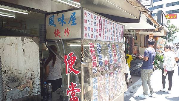 05風味屋快炒.jpg