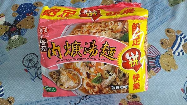 03香菇肉羹湯麵.jpg