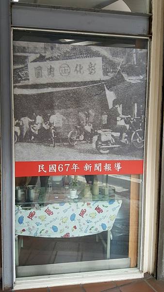 2017528 臺中彰化遊_170529_0038.jpg