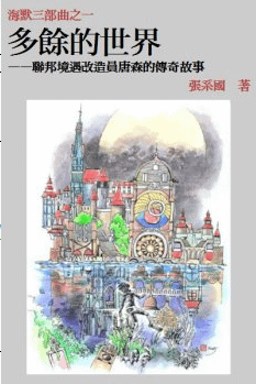 world
