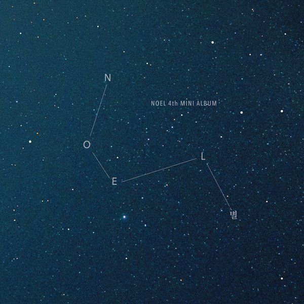 noel-4th-mini-album-star.jpg