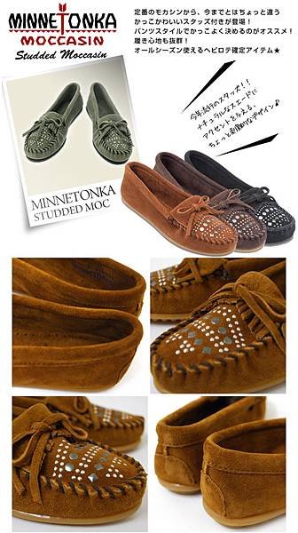 Studded Moc-2 拷貝