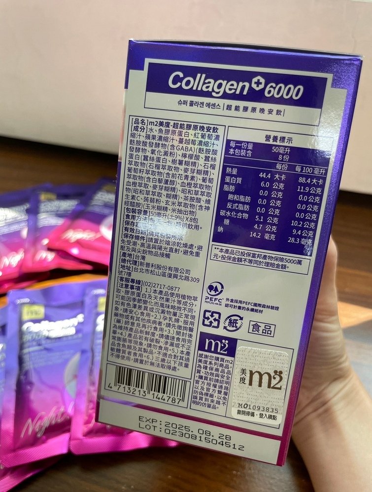 LINE_ALBUM_M2美度-晚安飲_231204_4.jpg