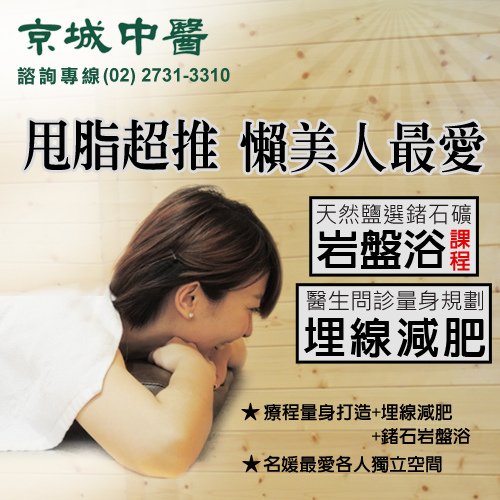 快速減肥2