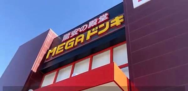 日本人推薦【唐吉軻德 DON DON DONKI 】必買零食