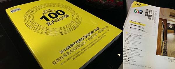 20131227漂亮家居拷貝