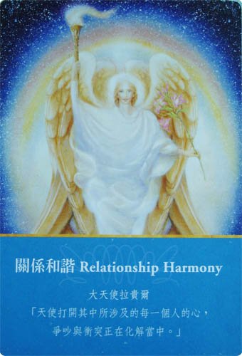 關係和諧.jpg