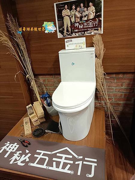 【台南-安平區-神秘五金行】實境節目 實境秀 名人秀 明星秀