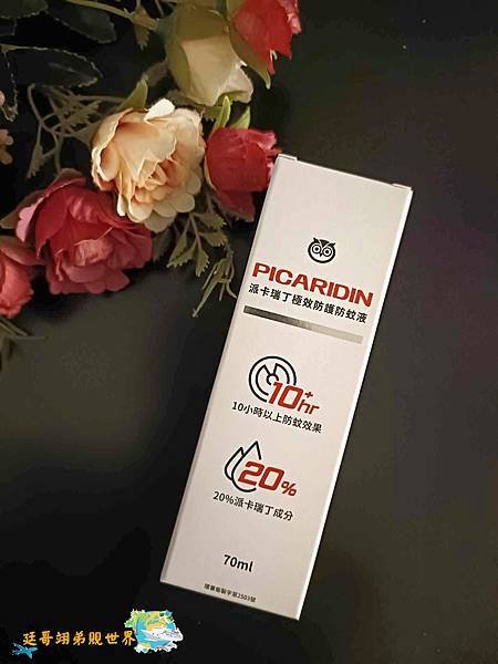 【好物分享-福來朗殺蟑餌錠+派卡瑞丁極效防護防蚊液】徹底消滅