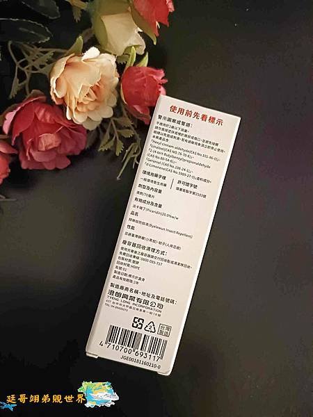 【好物分享-福來朗殺蟑餌錠+派卡瑞丁極效防護防蚊液】徹底消滅