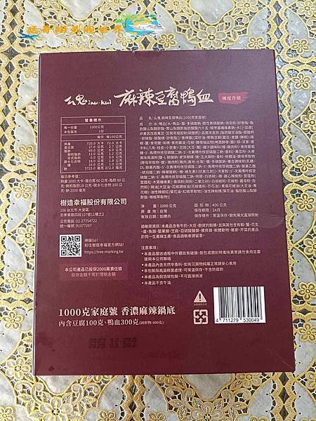 【民以食為天-樹造幸福么鬼麻辣豆腐鴨血/紅豆紫米粥/海味避風