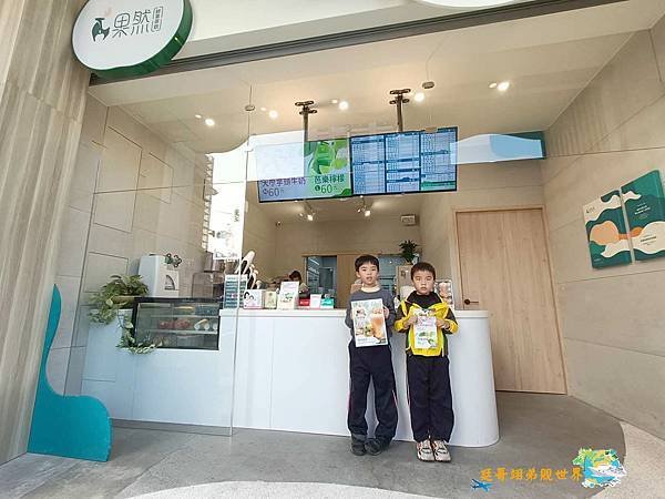 【民以食為天-果然鮮果茶飲 果汁名店 新鮮水果茶飲 草莓牛奶