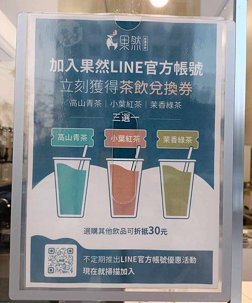 【民以食為天-果然鮮果茶飲 果汁名店 新鮮水果茶飲 草莓牛奶