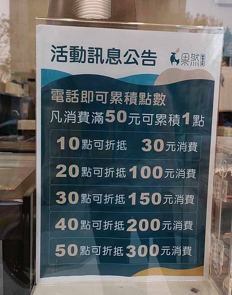【民以食為天-果然鮮果茶飲 果汁名店 新鮮水果茶飲 草莓牛奶