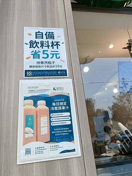 【民以食為天-果然鮮果茶飲 果汁名店 新鮮水果茶飲 草莓牛奶