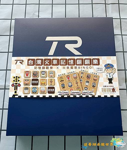 孩子不玩3C玩什麼？桌遊是您最好的選擇-台灣火車益智翻翻樂桌