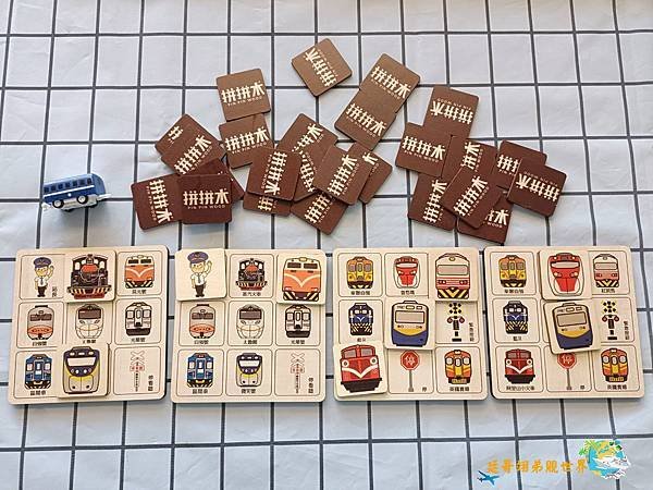 孩子不玩3C玩什麼？桌遊是您最好的選擇-台灣火車益智翻翻樂桌