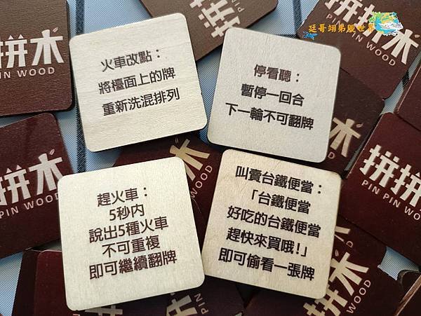 孩子不玩3C玩什麼？桌遊是您最好的選擇-台灣火車益智翻翻樂桌
