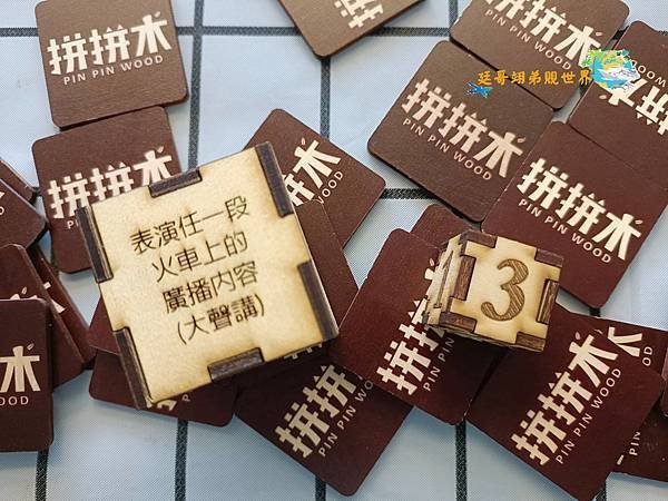 孩子不玩3C玩什麼？桌遊是您最好的選擇-台灣火車益智翻翻樂桌