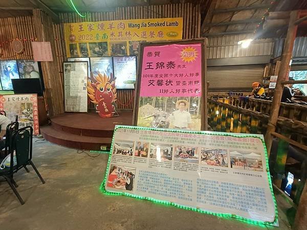 台南龍崎美食：王家燻羊肉 米其林餐廳 米其林指南 總統推薦餐