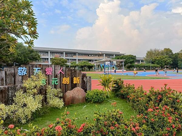 台中后里景點：月眉國小 校園巡禮 運動好地方 后里運動 飯後