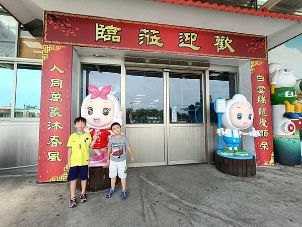 嘉義水上景點：白人牙膏觀光工廠
