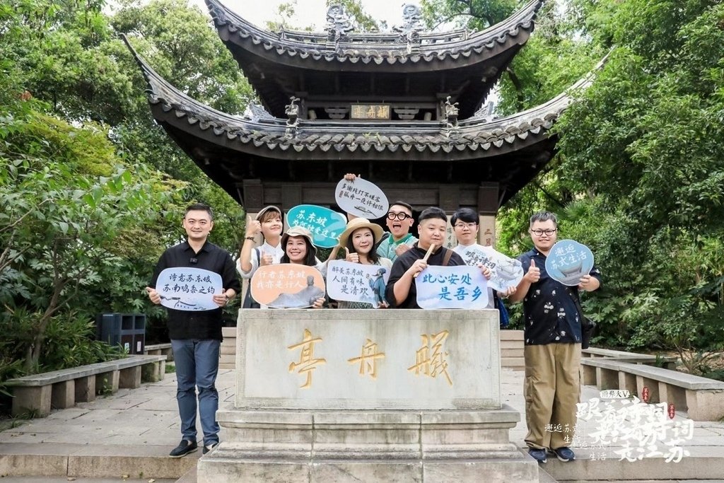 03▲常州蘇東坡公園鎮園之寶「艤舟亭」相傳始建於南宋，其四角雙簷飾有精美磚雕和木雕，亭頂有雙龍抱珠、蒼松仙鶴等圖案。（攝影／新浪江蘇）.jpg