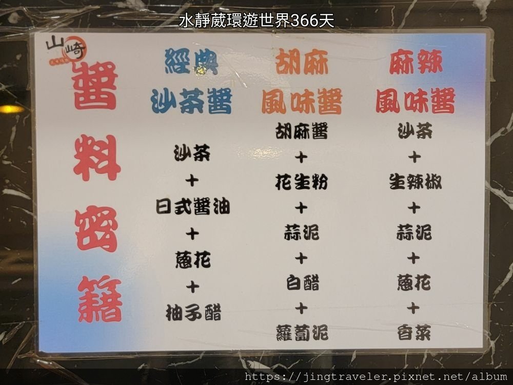 桃園火鍋【山崎昆布鍋物】藝文店 精緻肉品、蔬食自助468吃到飽 單點、套餐、全天候吃鍋@水靜葳環遊世界366天 (14).jpg