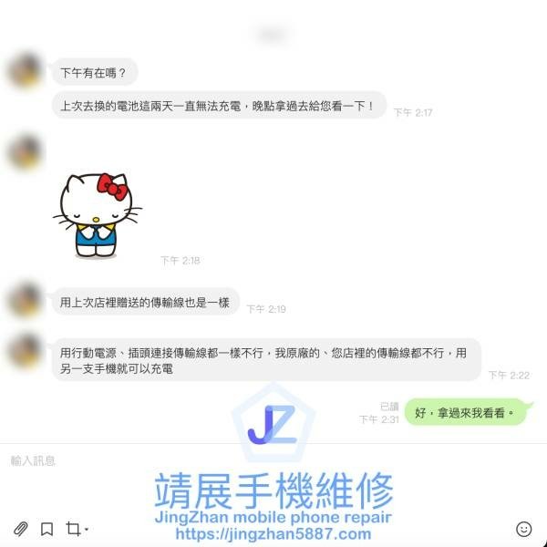 小米Line反映不充電.jpg