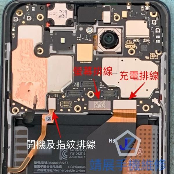 小米POCO X3 Pro 不充電.jpg