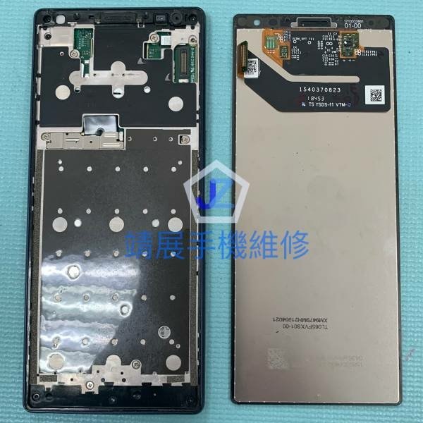 Sony Xperia 10 Plus 不開機.jpg