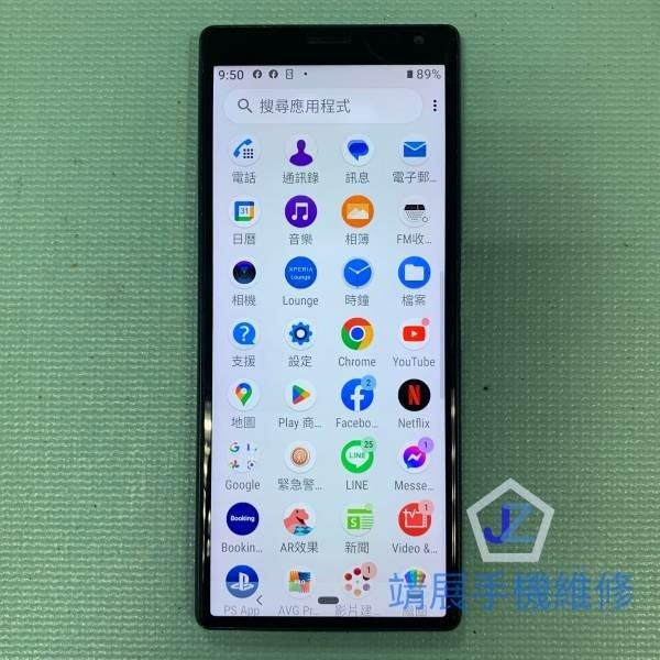 Sony Xperia 10 Plus 無法開機.jpg