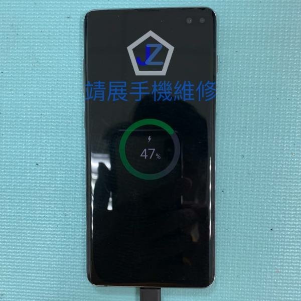 三星 S10+ 無法充電.jpg