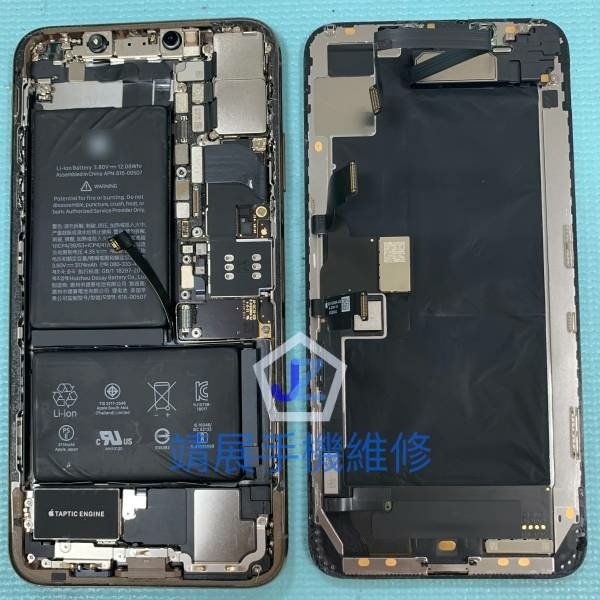 iPhone XS Max 更換電池.jpg