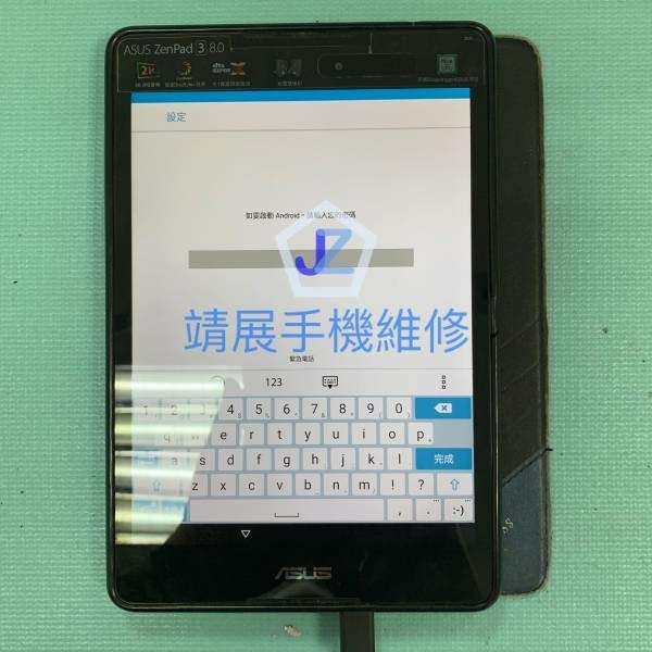 ZenPad3 Z581KL 平板電腦維修.jpg