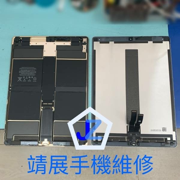 iPad Pro 12.9吋 A1670 平板電腦換電池.jpg