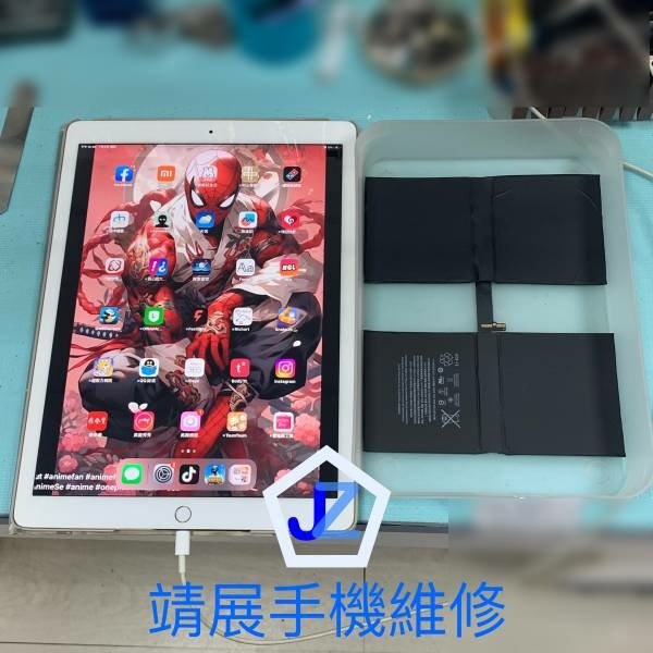 iPad Pro 12.9吋 A1670 平板換電池.jpg