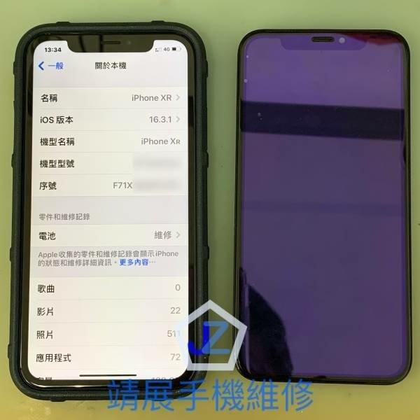 iPhone XR 手機維修更換螢幕.jpg