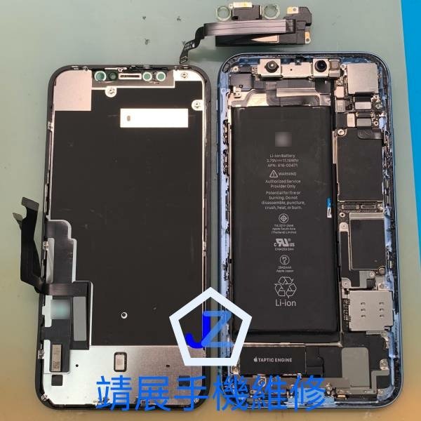iPhone XR 手機維修.jpg
