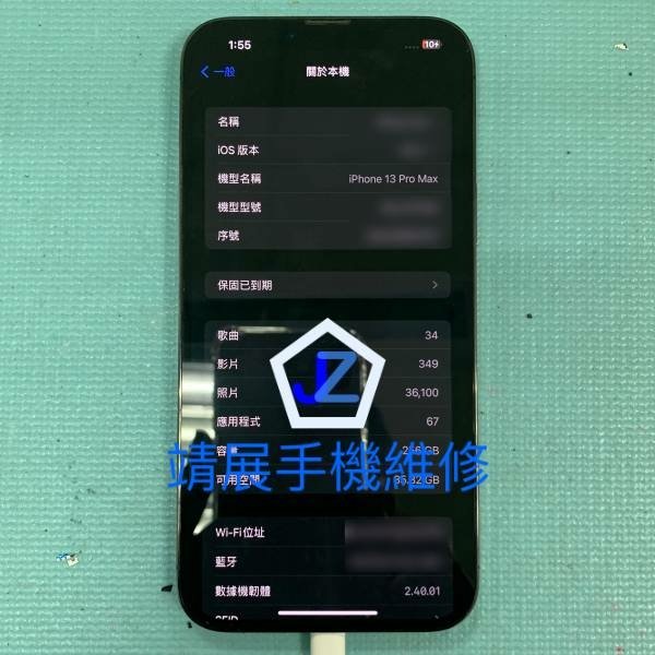 iPhone13 Pro Max 顯示異常螢幕更換.jpg
