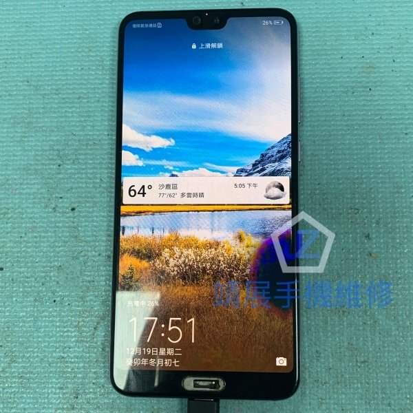 華為 P20 Pro 死機救資料.jpg