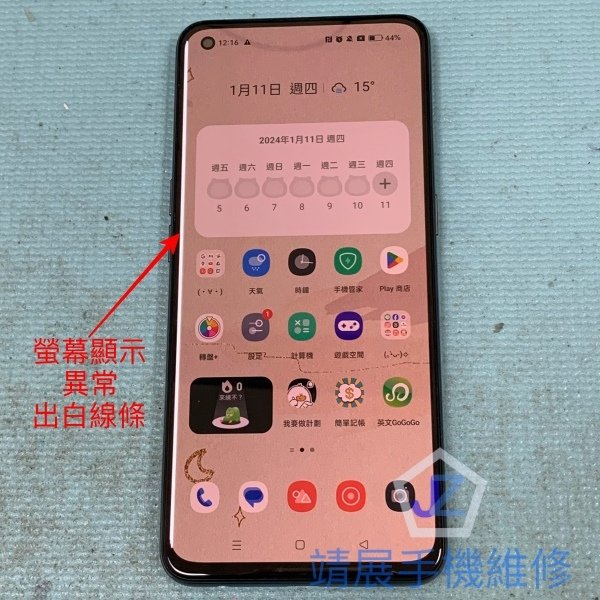 Realme GT 螢幕顯示異常.jpg