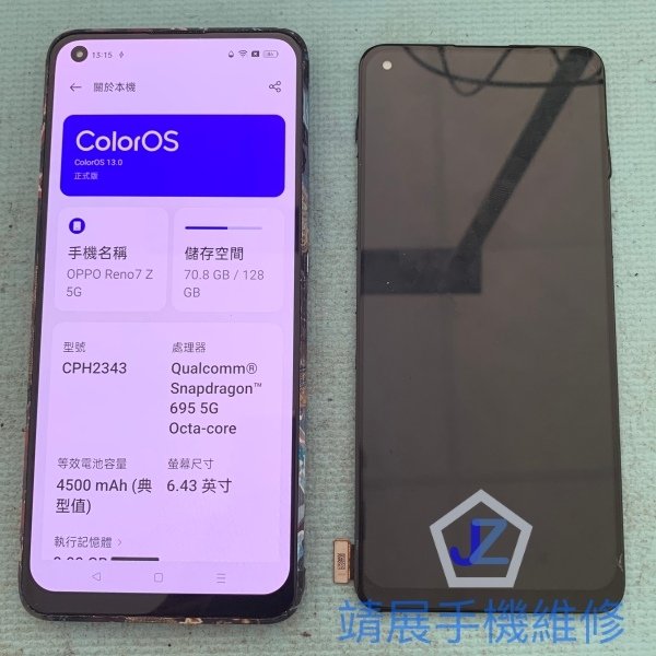 OPPO Reno7 Z 手機螢幕維修更換.jpg