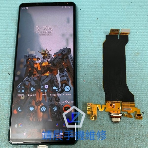 Sony Xperia5 III 充電孔維修更換.jpg