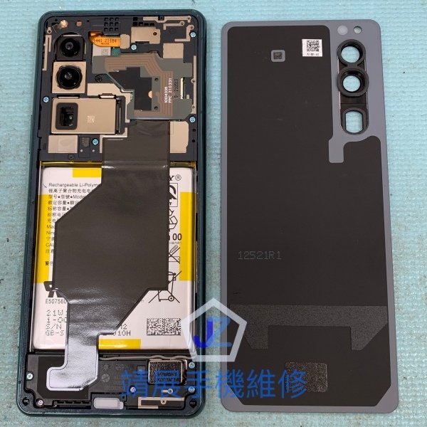Sony Xperia5 III 手機維修.jpg