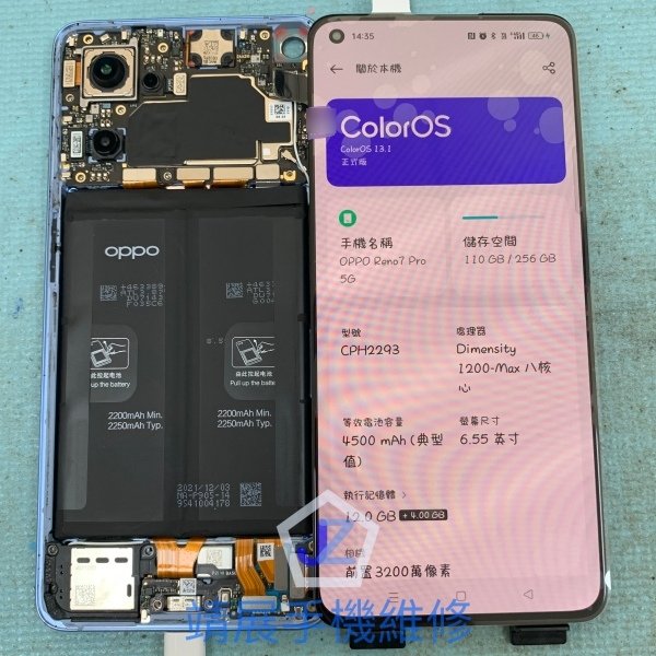 OPPO Reno7 Pro 5G 手機更換電池.jpg