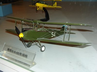 摩斯 D.H.60 教練機