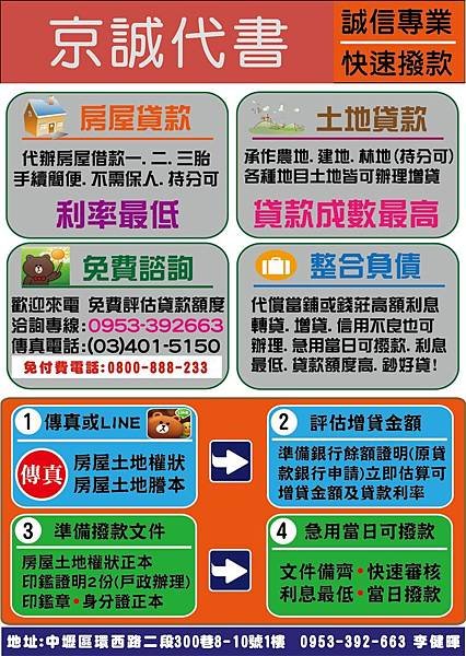 羅傑DM.JPG