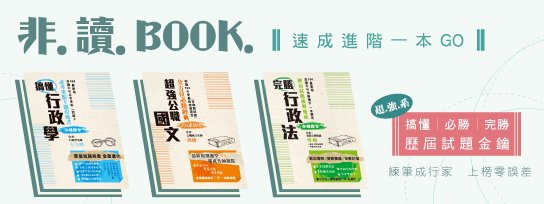 首頁橫幅BANNER_非讀book