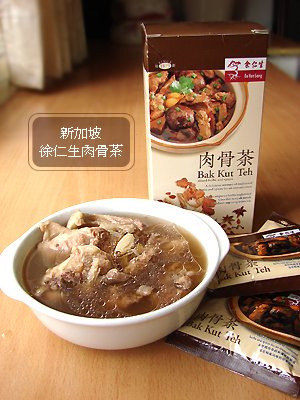 肉骨茶.jpg